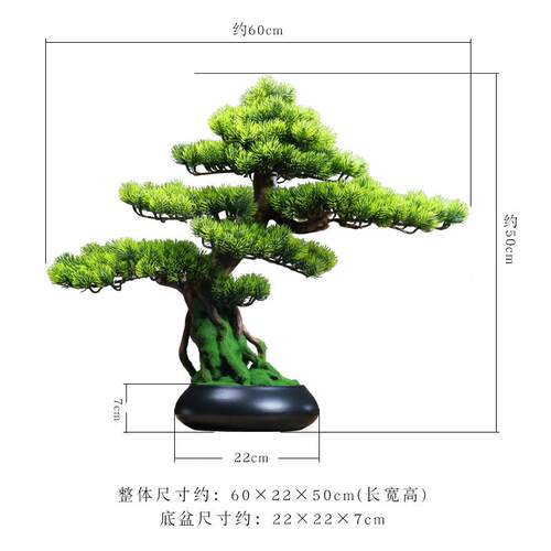仿真迎客松摆件客厅玄关柜子软装饰品办公室造景酒店木根雕新中式