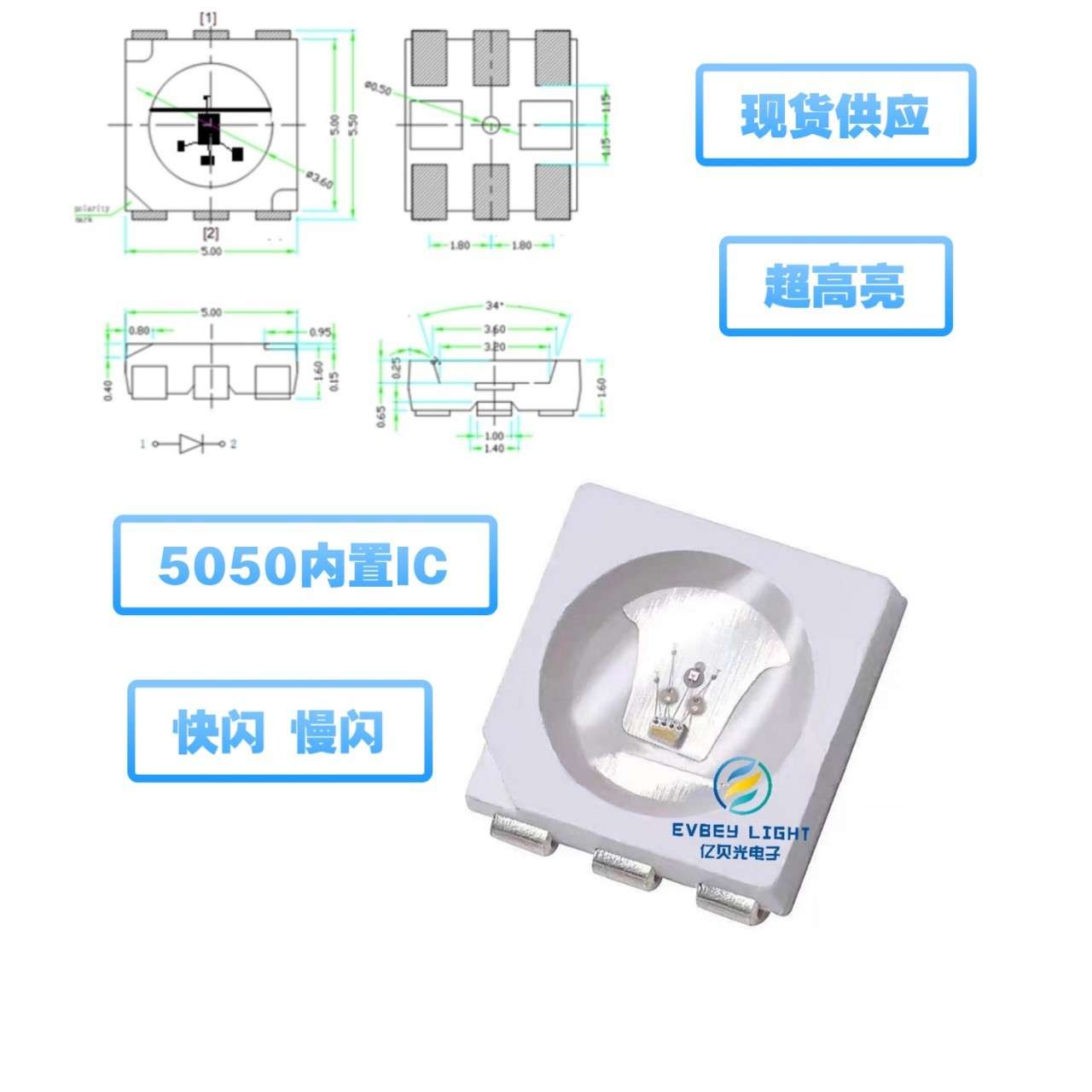 5050快闪RGB全彩七色幻彩自闪灯珠LED通电即闪无需编程贴片发光管