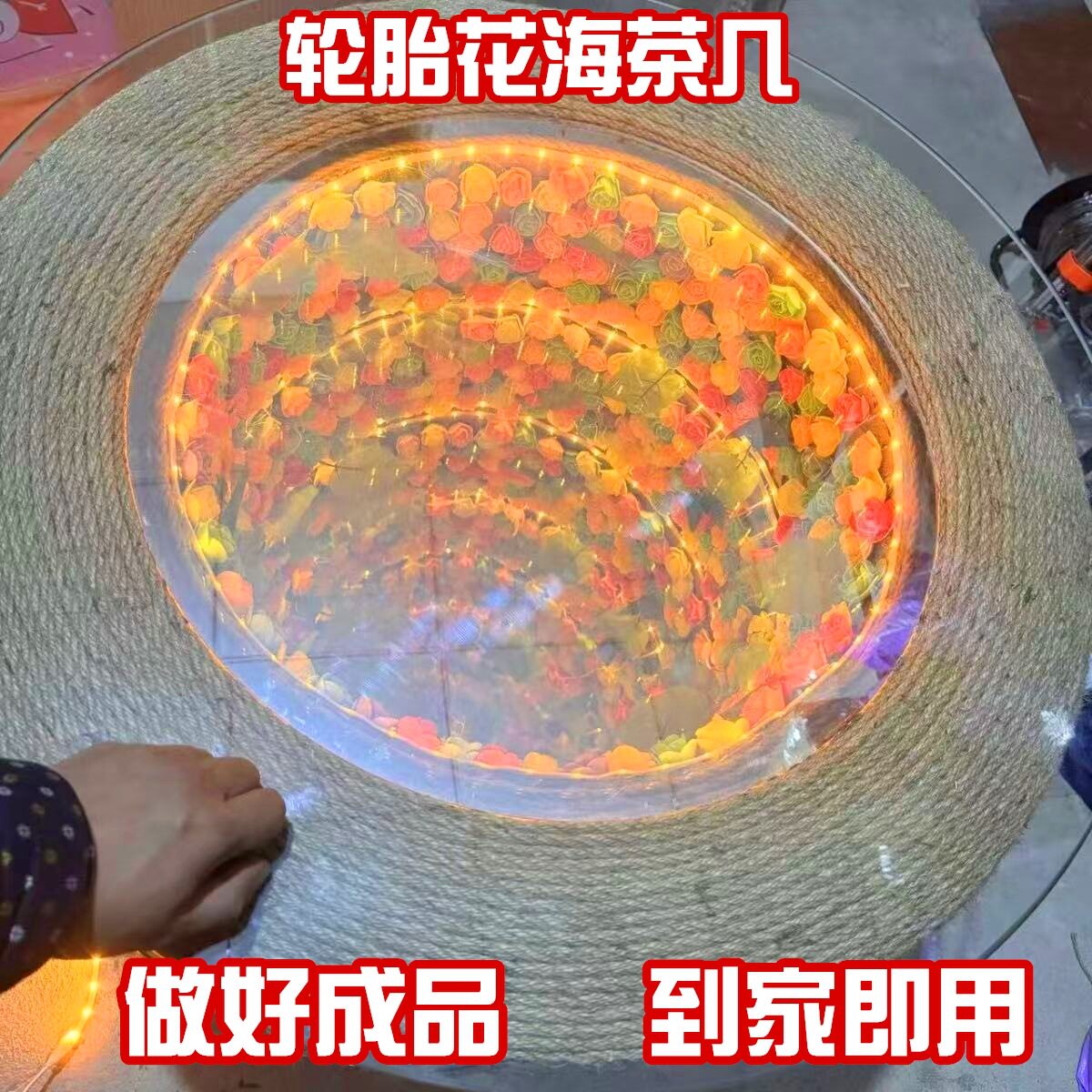 轮胎花海茶几材料个性底板成品轮胎茶几圆形圆桌轮毂桌子阳台窗di