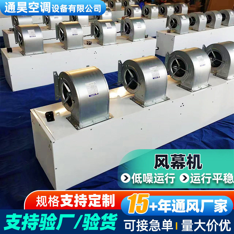 不锈钢风帘机防蚊虫隔热空气幕工业自然风闸冷库用离心式风幕机