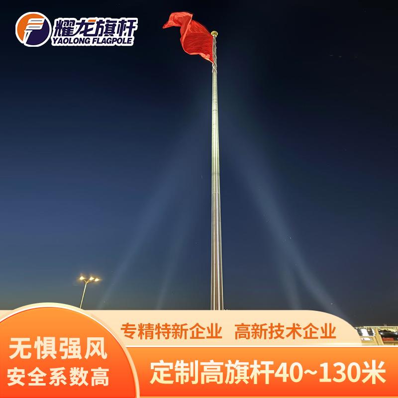中东东南亚70米85米95米大口径不锈钢旗杆120m80米铁质电动国旗杆