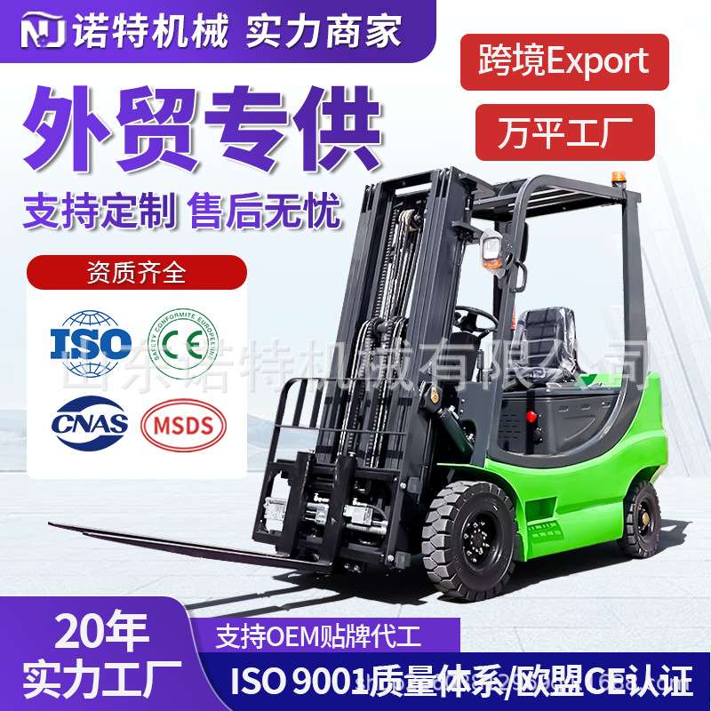 外贸工厂四轮座驾式电动叉车2吨 新能源电动叉车价格3吨 电动叉车