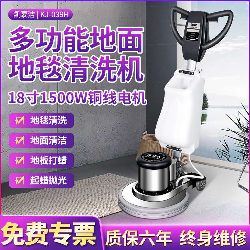 凯慕洁18寸地面地毯清洗机多功能刷地机工业商用手推式洗地磨地机