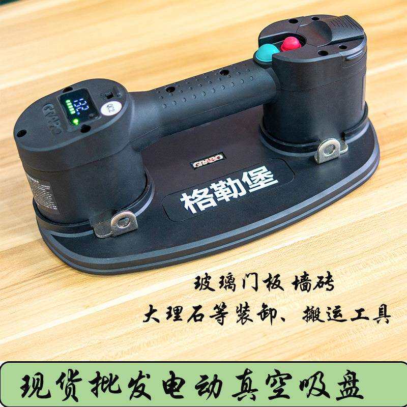 现货供应Grabo电动吸盘地砖墙砖搬运工具玻璃幕墙家具搬运吸盘
