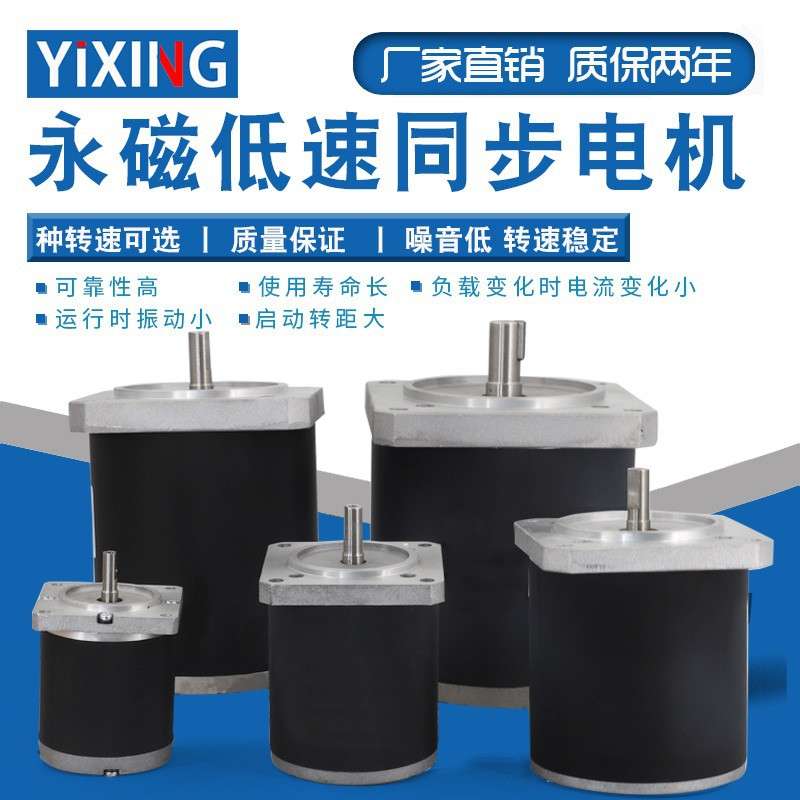 苏州捷飞55/70/90/110/130TDY115/90TDY4 永磁低速同步电动机220V