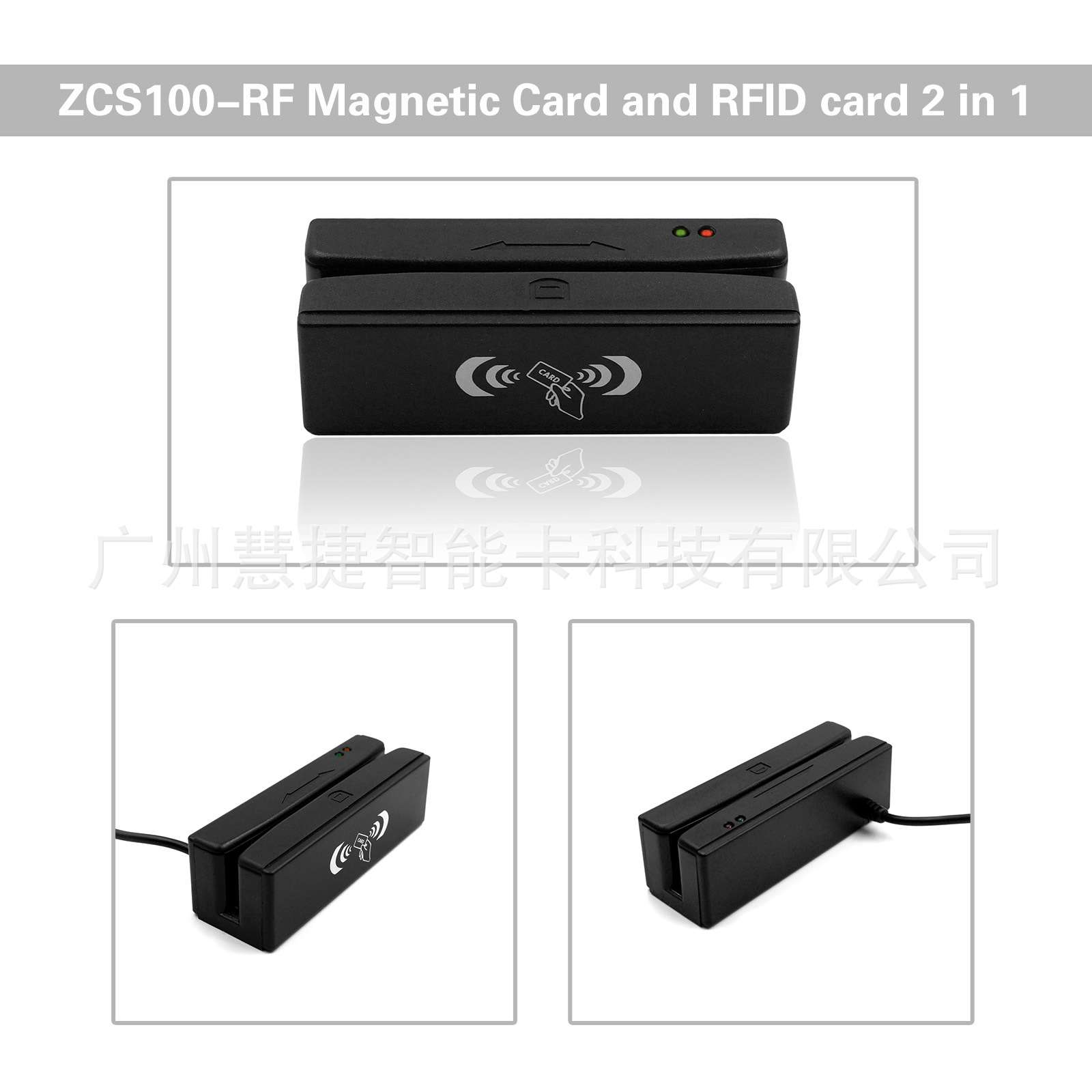 厂价 ZCS100-RF读卡器 磁卡加感应卡阅读器二合一多功能读卡器