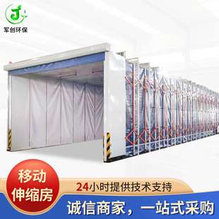 移動伸縮房 移動伸縮房自動折疊打磨房無塵噴漆房全自動動軌道式