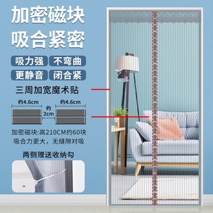 高档隔断磁性魔术贴夏季 防蚊门帘2025新款 纱门纱窗家用免打孔自粘