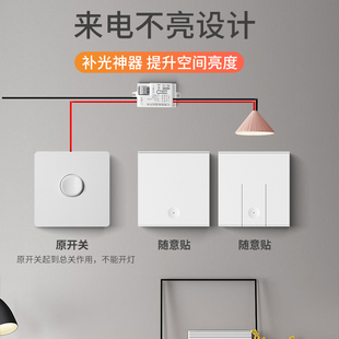 无线遥控开关控制器220v双控免布线面板家用随意贴电灯光照明智能