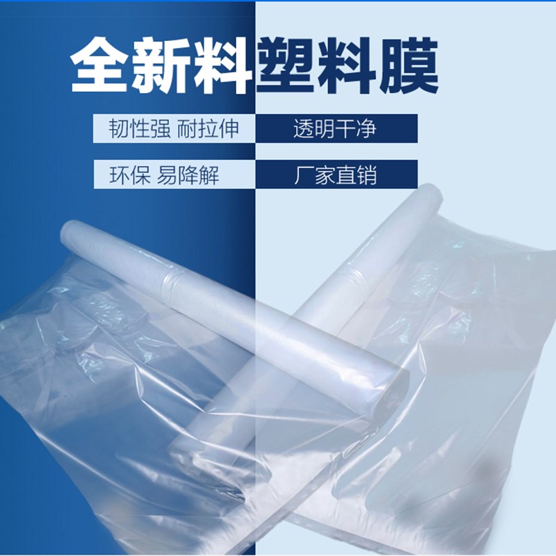 大棚膜2 2.2 2.5 3 4 5 6 8 10 12米宽塑料纸加厚包装保温农资膜