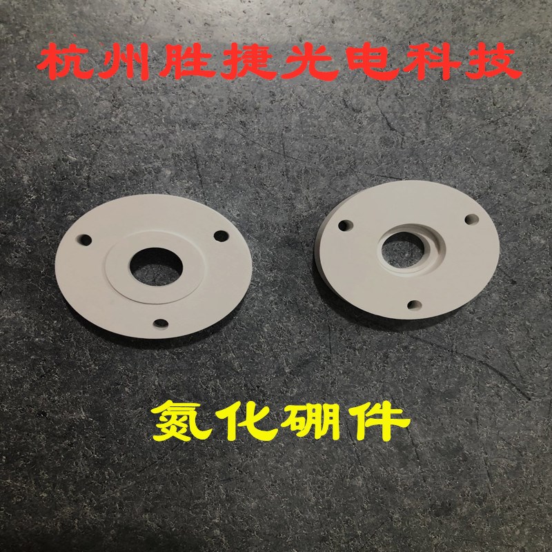 氮化硼陶瓷件 氮化硼片 氮化硼板 氮化硼棒 BN舟氮化硼坩埚BN制品