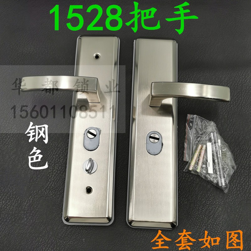 防盗门套装 240*30大圆柱锁体 1207/1528防盗门拉手超B级/C级锁芯