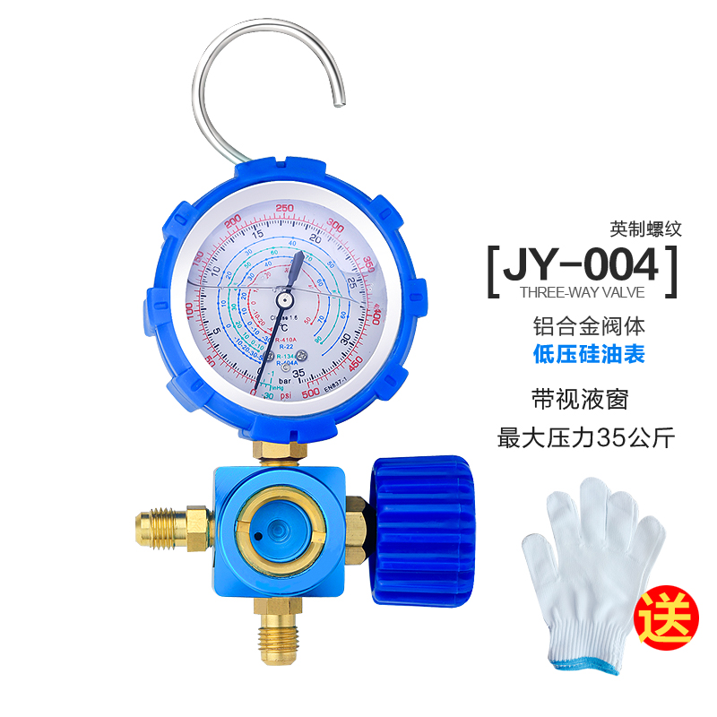 浩海汽车空调加氟工具R22/R410a加氟表压力表冷媒雪种加液充氟表