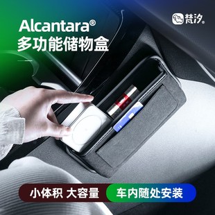 实用大全 梵汐多功能车载储物盒车用汽车小物件收纳内饰用品改装