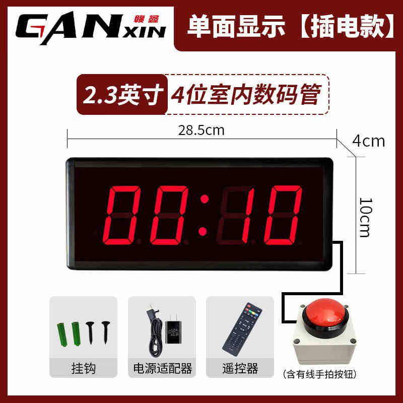 led手拍按压计时器 多功能篮球比赛攀岩马拉松秒表按钮电子钟大屏