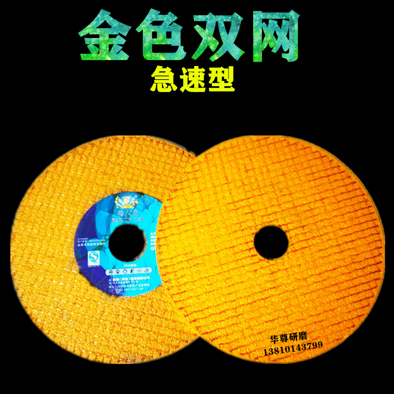 美人鱼切割片精品角磨机专用超薄不锈钢砂轮片打磨片角磨片 磨轮