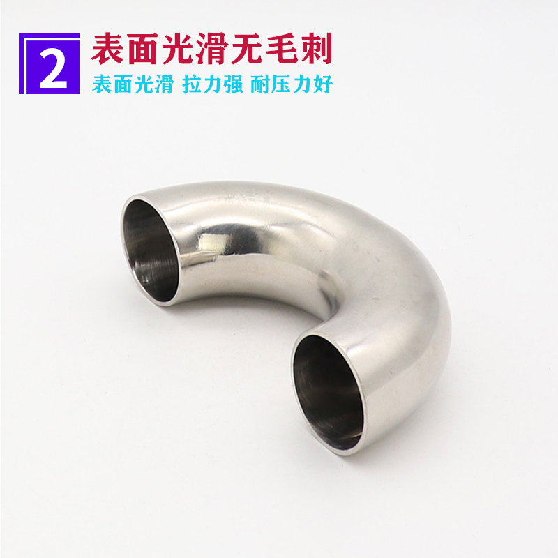 304卫生级不锈钢弯头/焊接式180度弯头/180弯头/卫生级U型/镜面