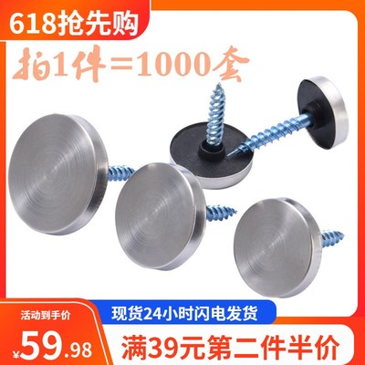 不锈钢玻璃装饰钉螺丝帽装饰遮丑扣盖镜子钉亚克力瓷砖固定广告钉