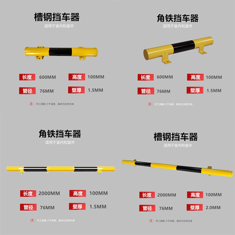 加厚钢管挡车器U型地下车库车位防撞护栏铁倒车挡车杆钢制阻车器