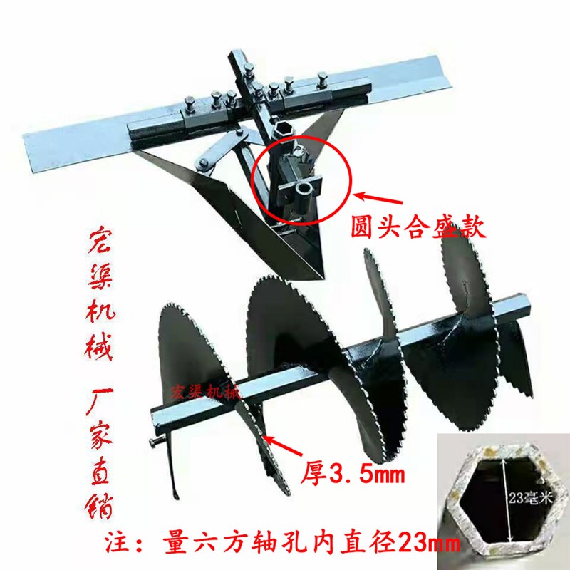 农用微耕机可调犁烟草起垄器加厚螺旋开沟器平地农业旋耕机械配件