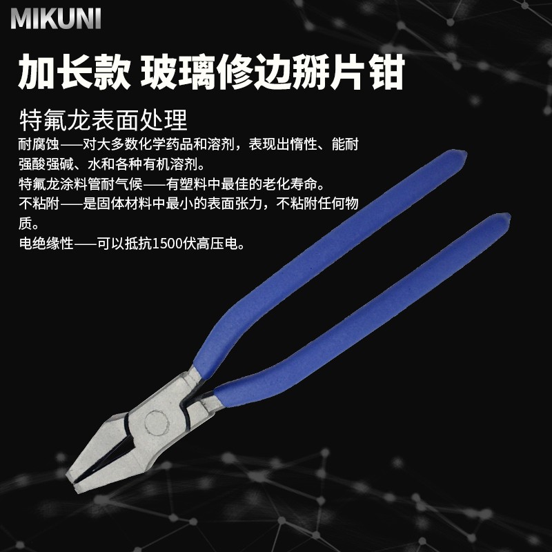 加宽玻璃钳子窄条掰边平口掰片钳带齿夹持玻璃钳修边钳无齿瓷砖钳