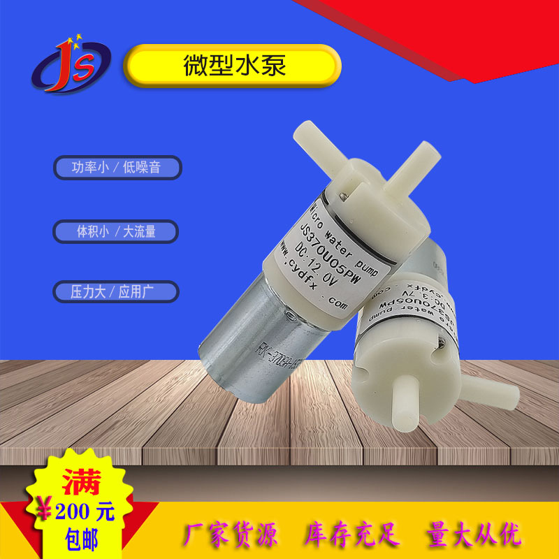 全新直流6V12V24V隔膜抽水循环泵饮水机管线机小型自吸泵直销