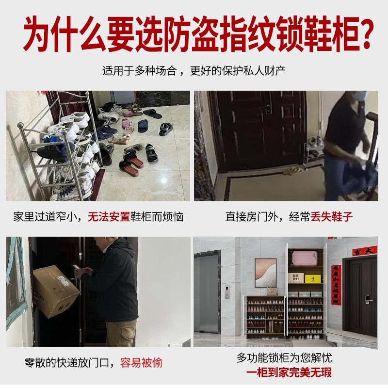 带锁鞋柜家用门口电梯口透气密码防盗实木走廊室外大容量储物柜