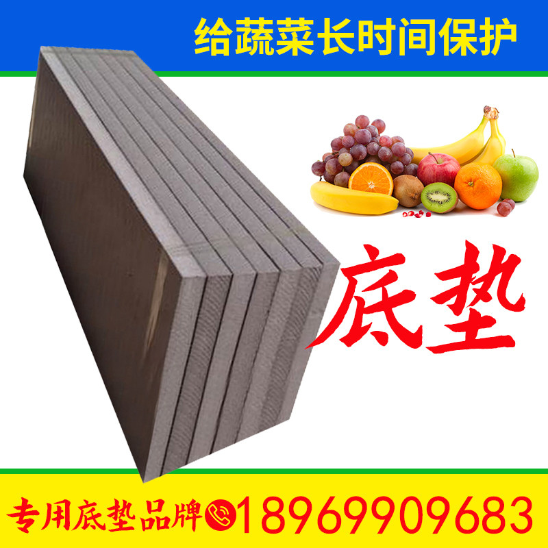 超市专用水果蔬菜橡胶垫片生鲜商场货架底垫灰蓝色挤塑板泡沫假底