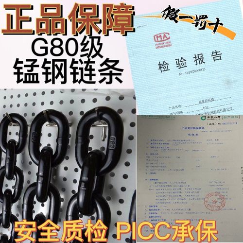 国标G80级锰钢链条起重链条吊索具铁链拖车链条葫芦链条桥用吊链