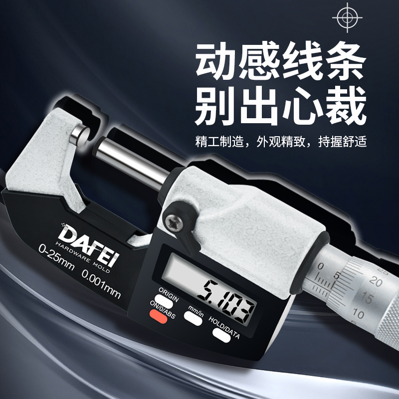 数显千分尺精度0.001壁厚高精度测厚仪深度螺旋测微器外径千分尺