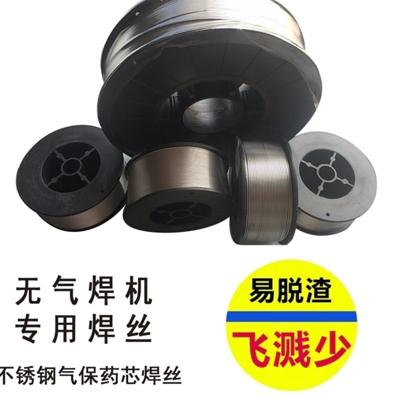无气自保药芯不锈钢焊丝ER304/ER308二保白钢0.8/1.0不用气小盘