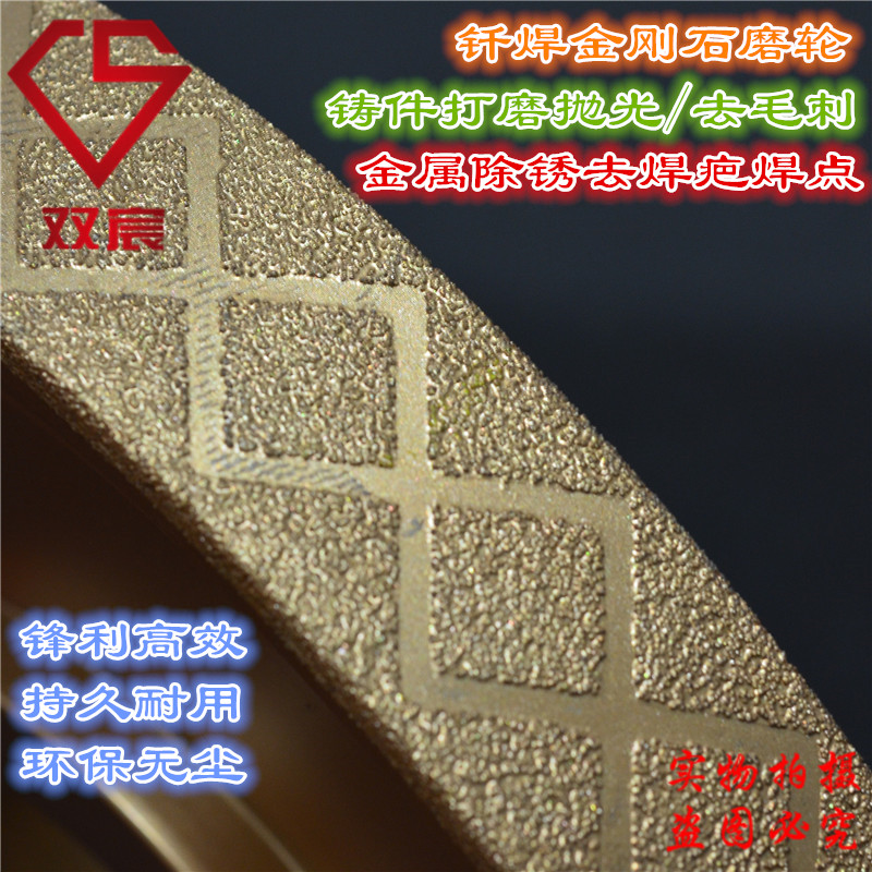 钎焊金刚石打磨轮铸铁金属磨轮抛光轮磨毛刺砂轮环保铸件抛磨砂轮