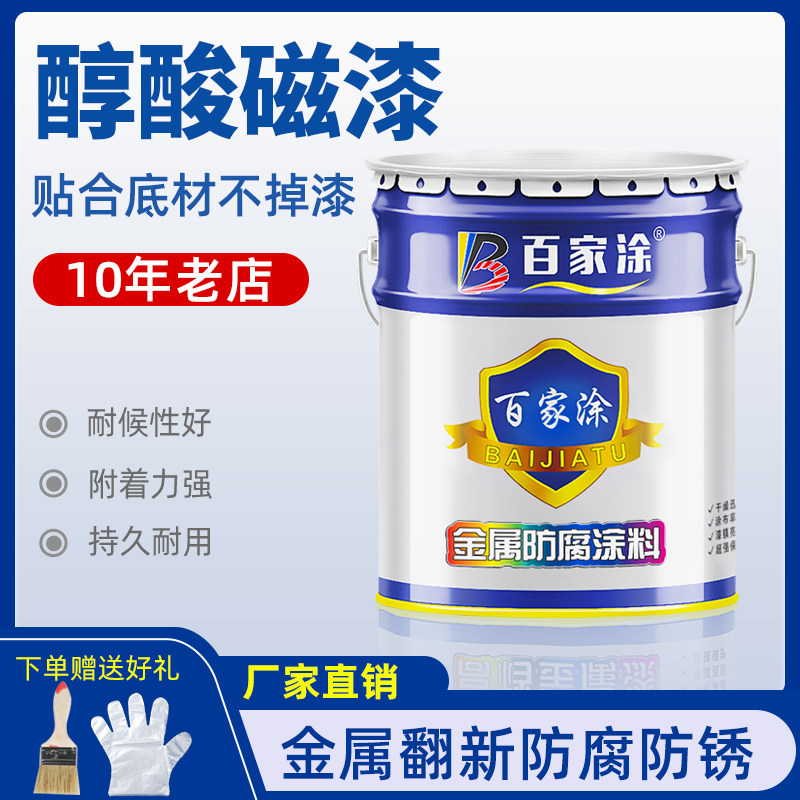 百家涂快干醇酸磁漆金属钢结构防锈防腐铁门栏杆调和油漆银粉黑色