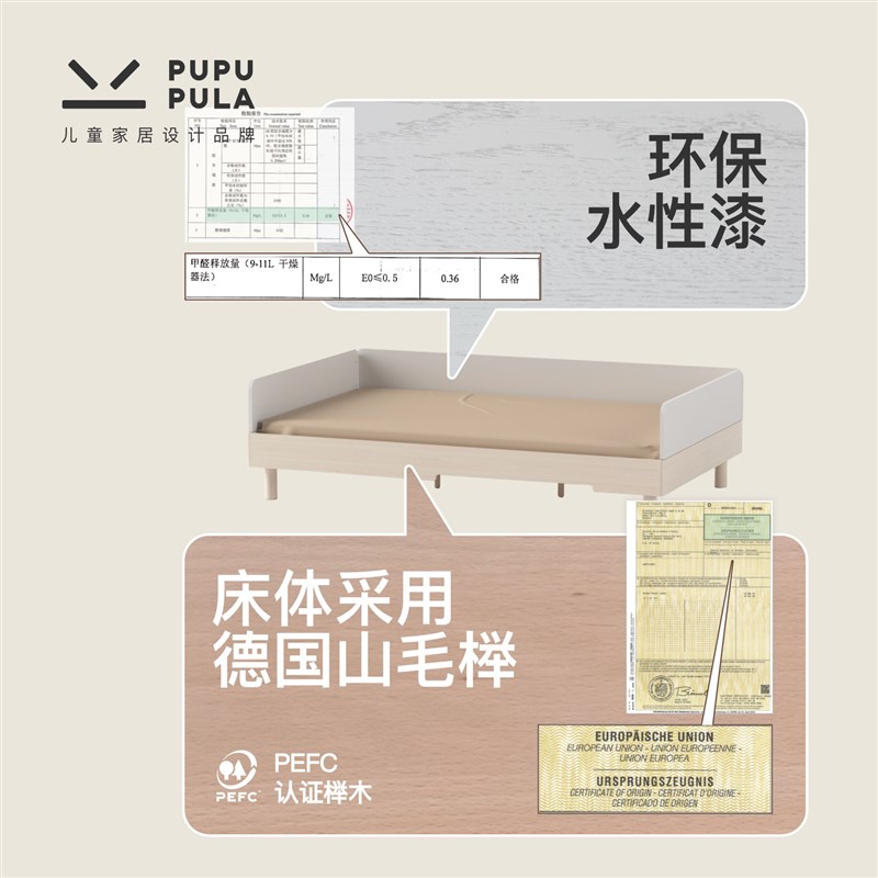 PUPUPULA三边围板床儿童床拼接带护栏儿童房单人床榉木实木床边床