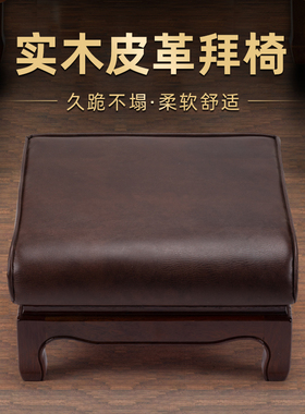 紫运阁实木拜垫家用室内跪拜垫磕头垫打坐垫拜忏垫佛堂拜佛垫蒲团