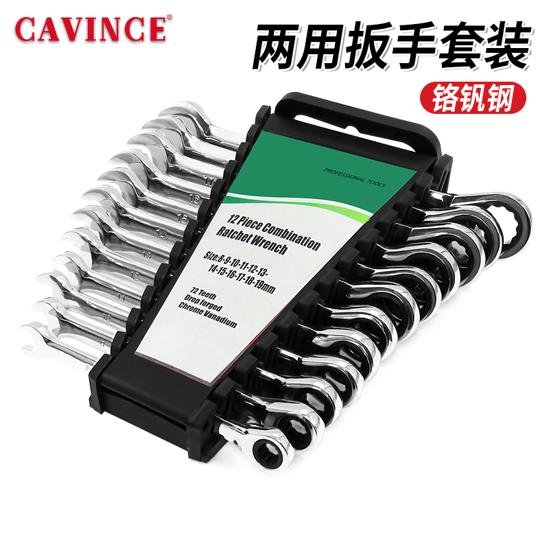 开口梅花扳手工具套装梅开两用棘轮板手大全双头呆扳手五金扳子