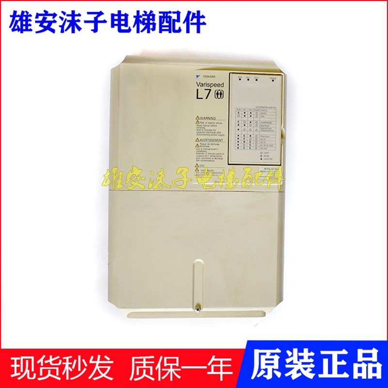 安川L7变频器/CIMR-L7B4007/L7B4011/ L7B4015 /L7B4018/电梯配件