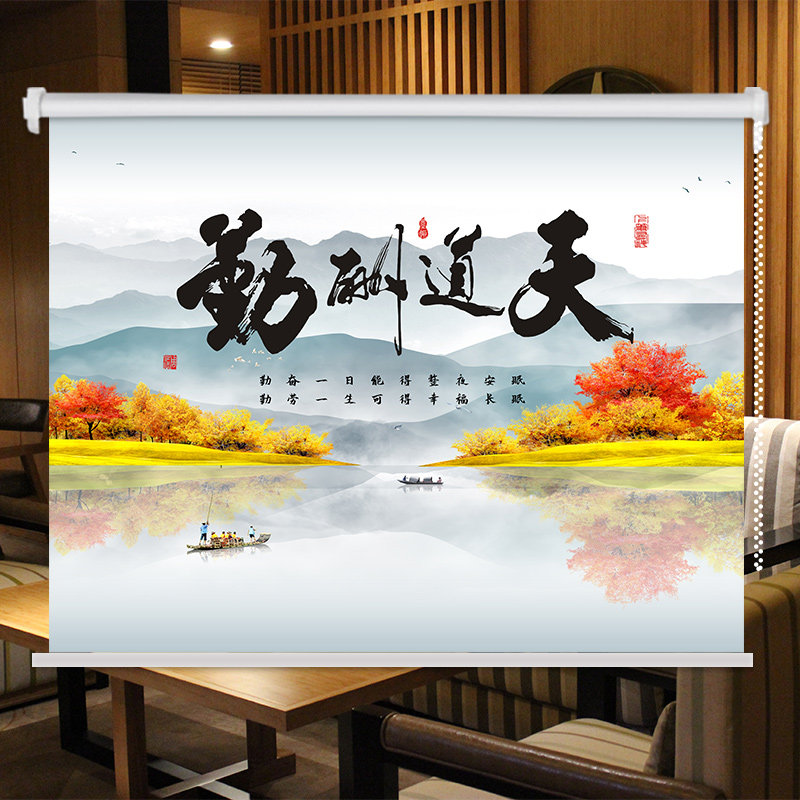 成品山水风景卷帘画办公室客厅卧室遮光隔热升降手拉水墨遮阳窗帘
