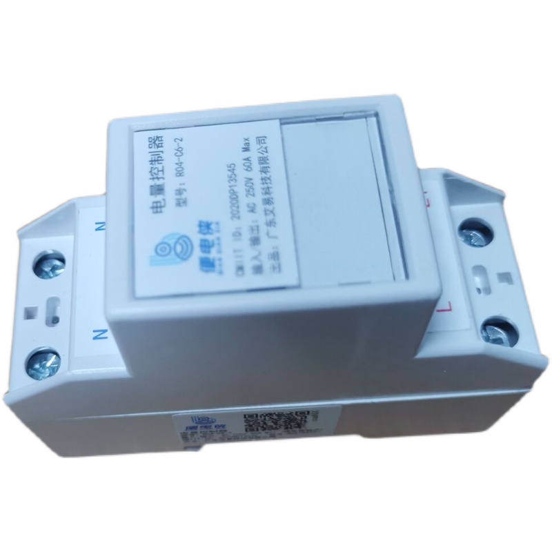 预付费出租房自助缴费电表大电量计费控制器新能源电动汽车充电桩