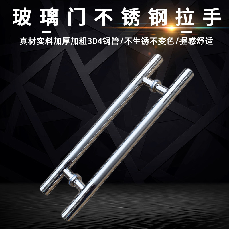 玻璃门拉手门把手304加厚不锈钢拉手木门扶手浴室门无框门大拉手