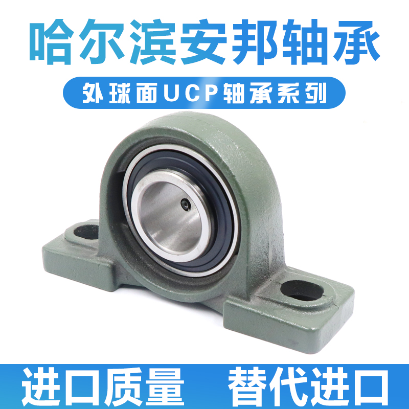 外球面带座立式轴承UCP305 306 307 308 309 310 311 312 313 314