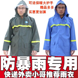 A5L防暴雨雨衣雨裤 摩托车外卖快递加厚骑行透气反光雨衣男 套装