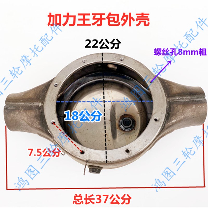 三轮摩托车后桥改装牙包外壳桥壳一体加力器固定壳差速器齿轮箱配