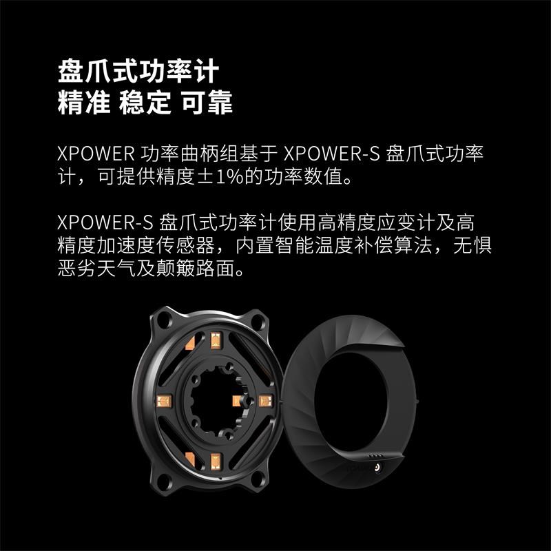 XCADEY XPOWER功率计曲柄组自行车牙盘公路车盘爪式骑行训练套装