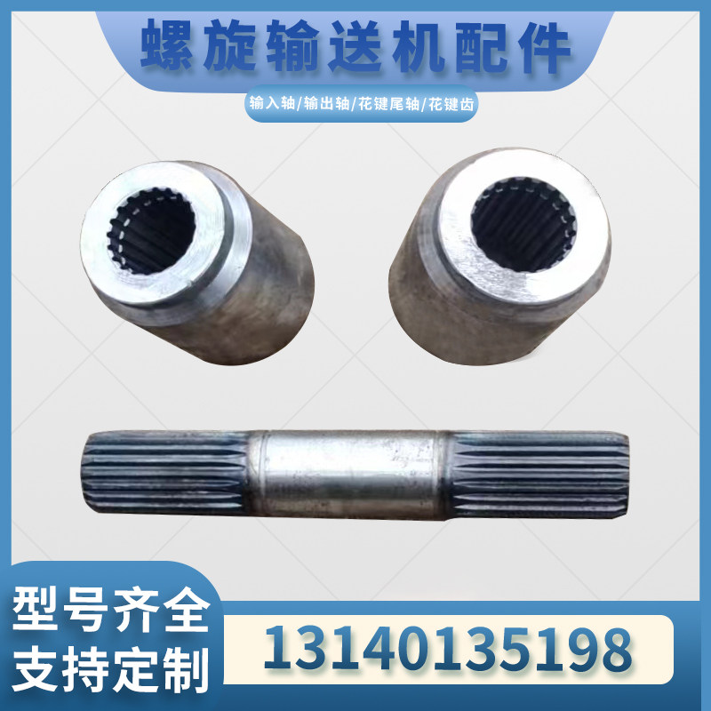 螺旋输送机输出轴承密封盖大齿轮输入中吊架直斜齿蛟龙减速机配件