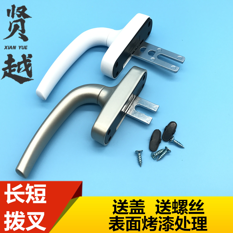 铝合金窗户把手50平开窗上悬窗传动执手拨叉把手断桥铝窗034把手