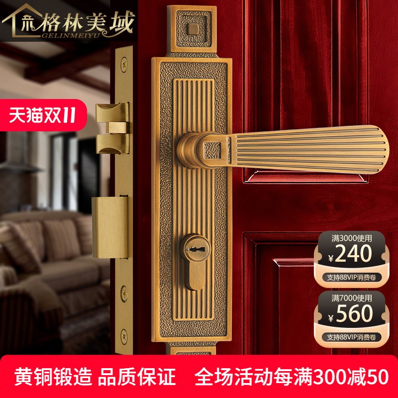 格林美域 新中式黄铜门锁 室内房间卧室双开门木门静音门锁