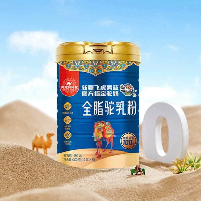 奔跑的骆驼全脂纯骆驼奶粉300g正宗新疆中老年儿童女士成人驼乳粉