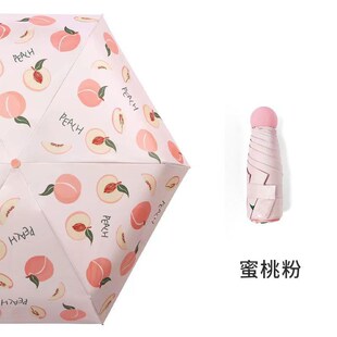 太阳伞折叠黑胶雨伞 五折超轻胶囊遮阳伞小型便携防紫外线防晒50