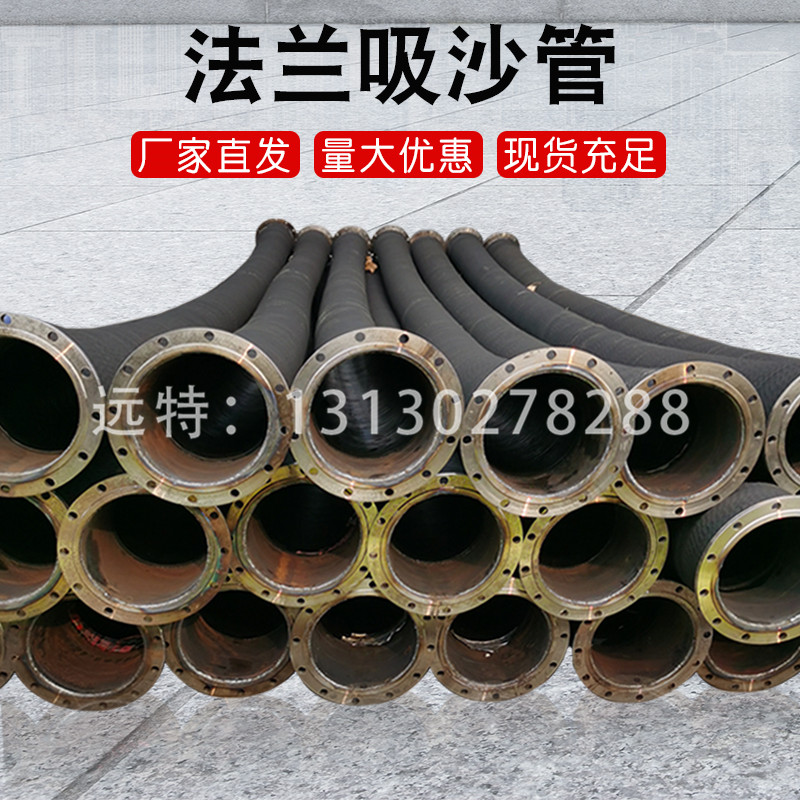 抽沙管橡胶吸水管4/6/8寸法兰胶管耐磨钢丝缠绕橡胶波纹排污软管